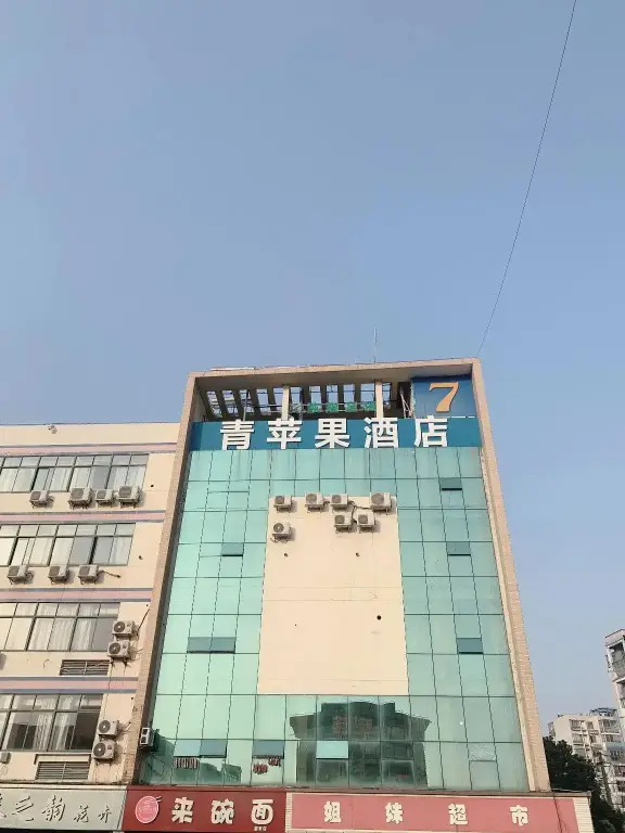 Чанчжоу: 7 Days Inn Changzhou North Station Branch