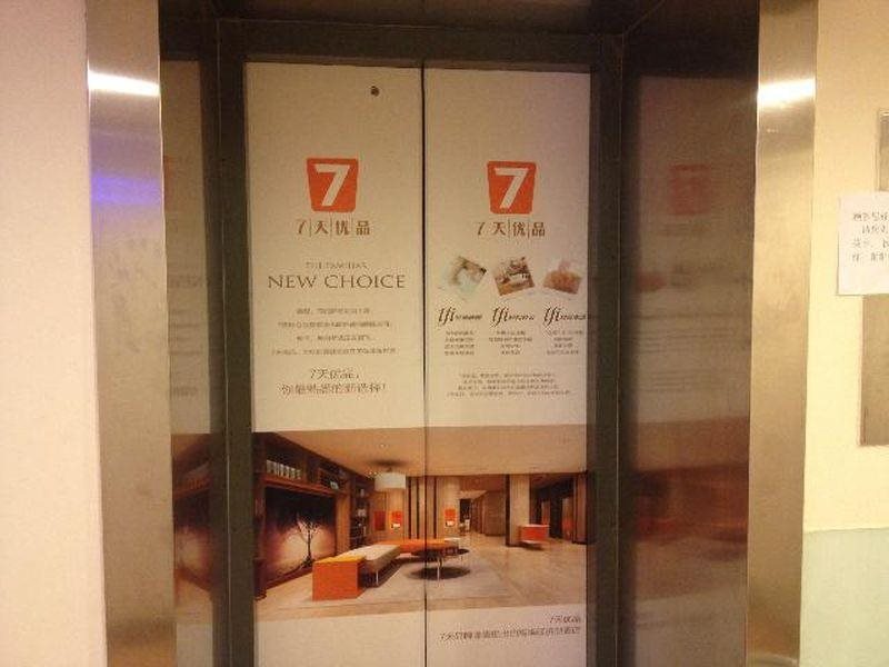 Пекин: 7 Days Inn Anzheng