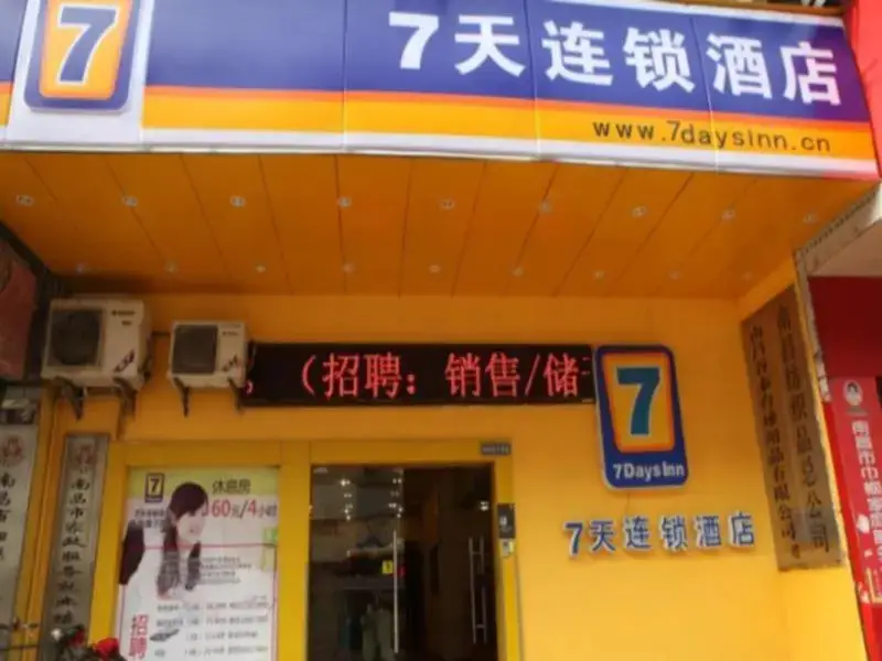 Наньчан: 7 Days Inn Nanchang Ru Zi Road