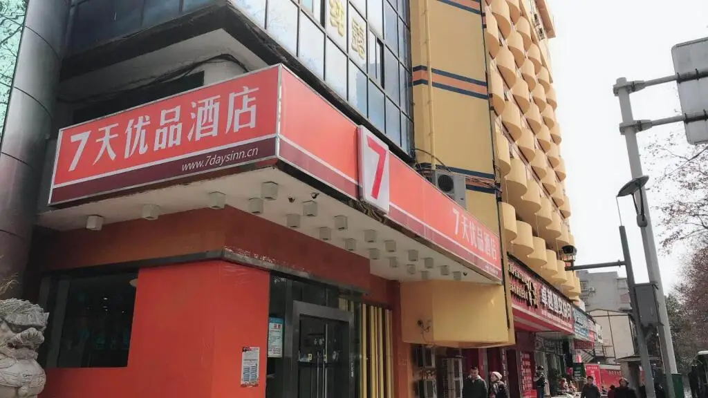 Гуйян: 7 Days Premium·Guiyang South Baoshan Road