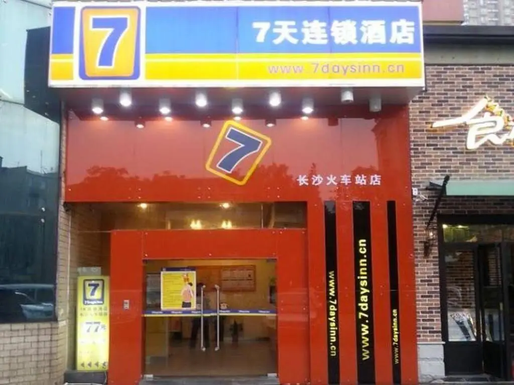 7 Days Inn Changsha Railway Station Second Branch — фото 1