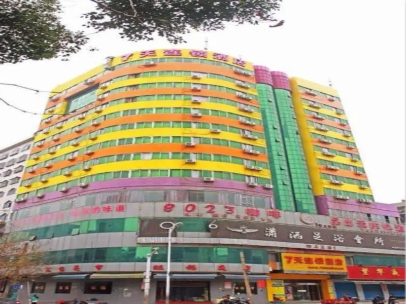 Хэнъян: 7 Days Inn  Hengyang Xihu Park Branch