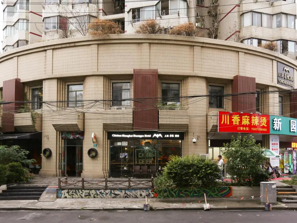 Shanghai Chi Chen Boutique Hotel — фото 1