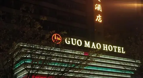 Guangzhou Guo Mao Hotel — фото 1