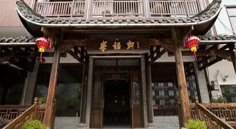 Wu Ling Yuan Feng Yu Xuan Inn — фото 1