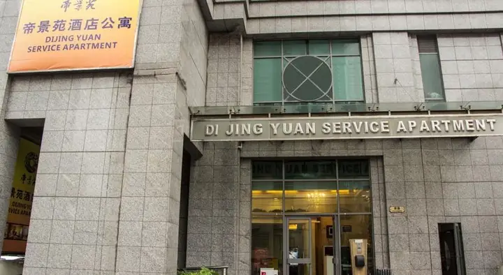 Шанхай: Park View Court Service Apartment Shanghai