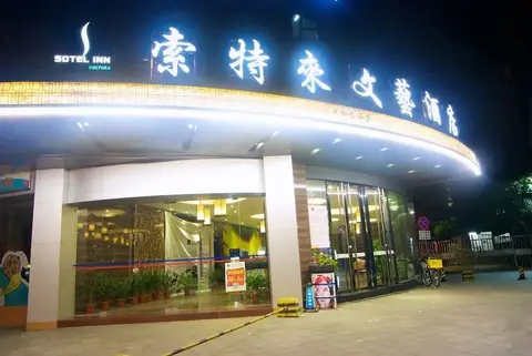 Sotel Inn Hotel San Yuan Li Branch — фото 1