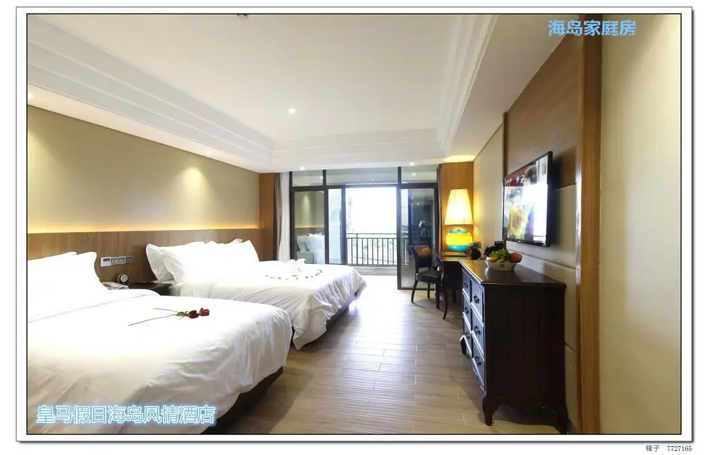 Хайкоу: Holiday Hotel
