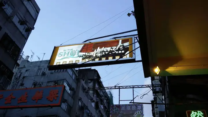 Гонконг: The Shai Red Hotel - formerly Mingle in The Shai