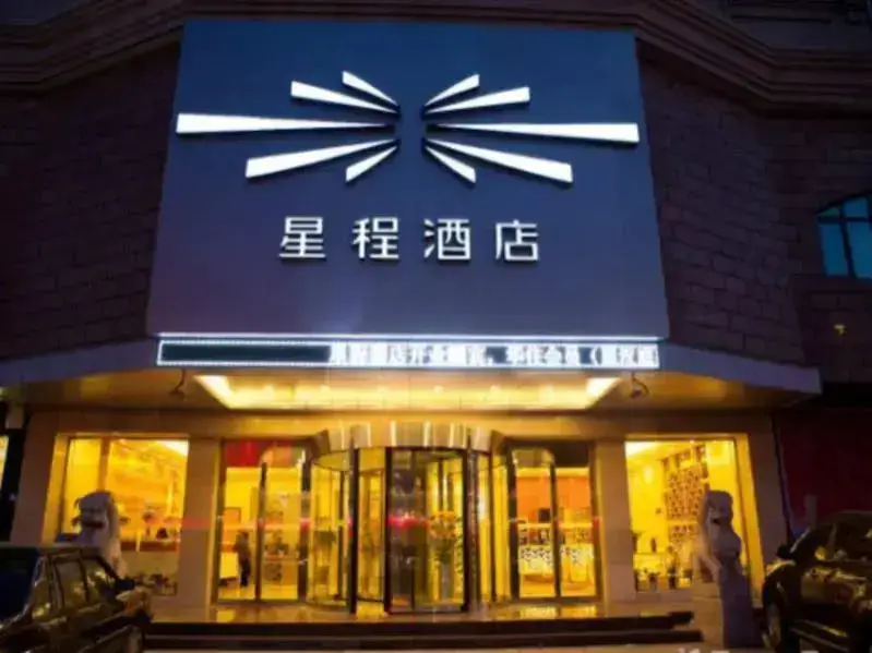 Starway Hotel Qidong — фото 1