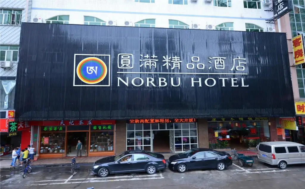 Dongguan Norbu Hotel — фото 1