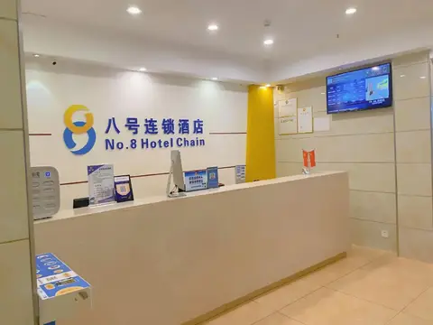 No. 8 Hotel Chain Dongmen Boutique Branch — фото 1