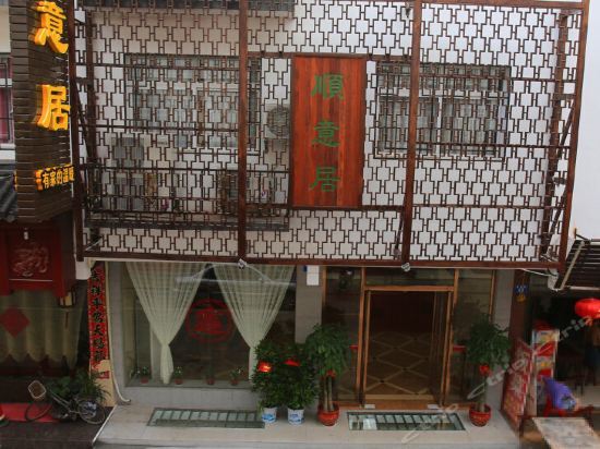 Хэнъян: Shun Yi Ju Inn