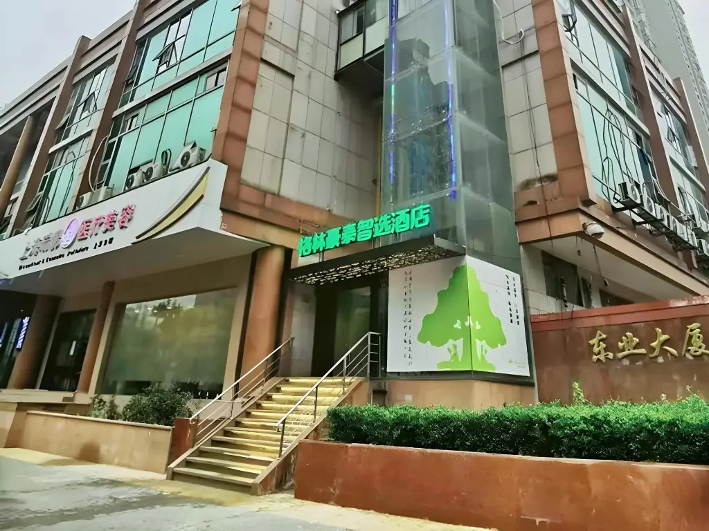 Шанхай: GreenTree Alliance Shanghai Bund Yuyuan Hotel
