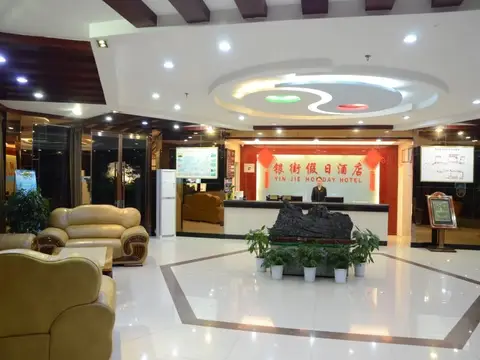 Wudangshan Yinjie Holiday Hotel — фото 1