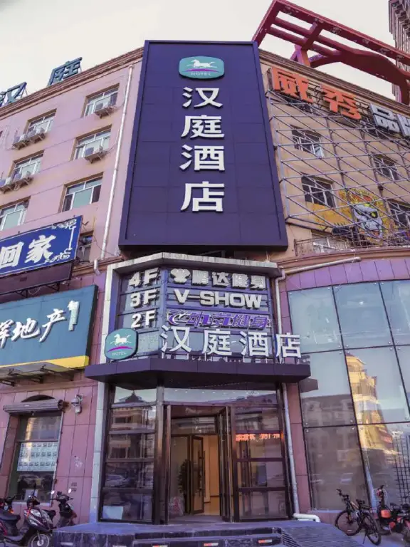Харбин: Harbin Villa