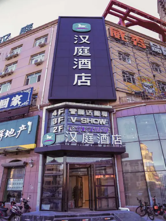 Харбин: Harbin Villa