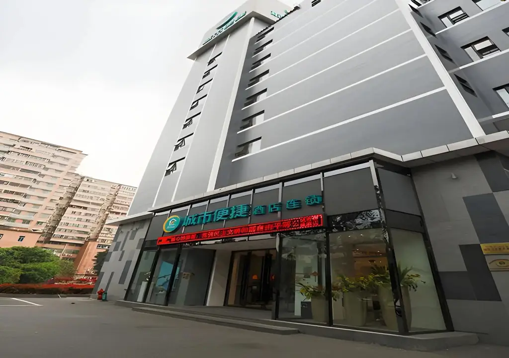 City Comfort Inn (Guangzhou Baiyun Mountain Branch) — фото 1