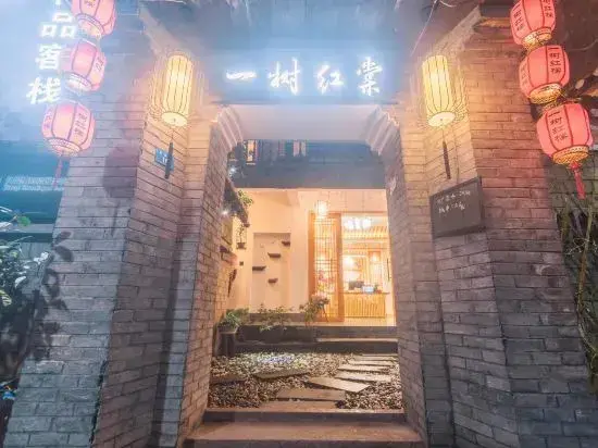 Сянси: Yishu Hongtang Boutique Inn