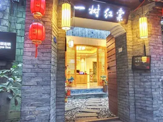 Сянси: Yishu Hongtang Boutique Inn