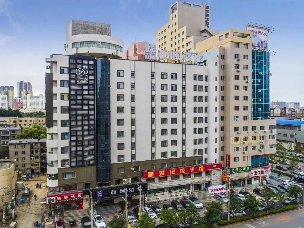 Шэньян: Yitel Collection Shenyang Sanhao Street