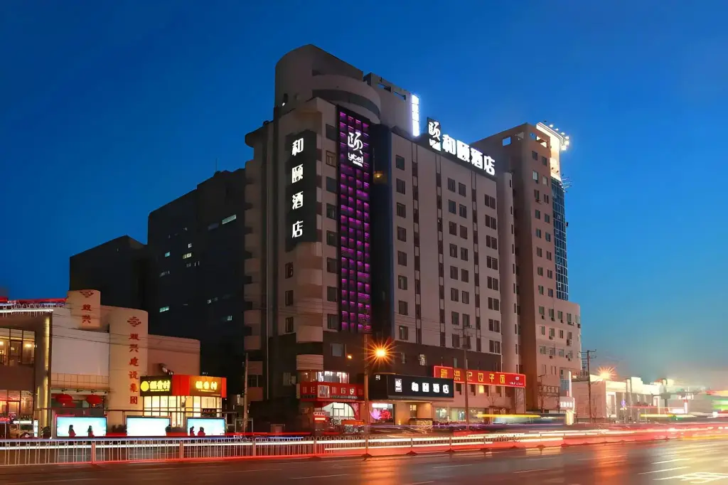 Шэньян: Yitel Collection Shenyang Sanhao Street