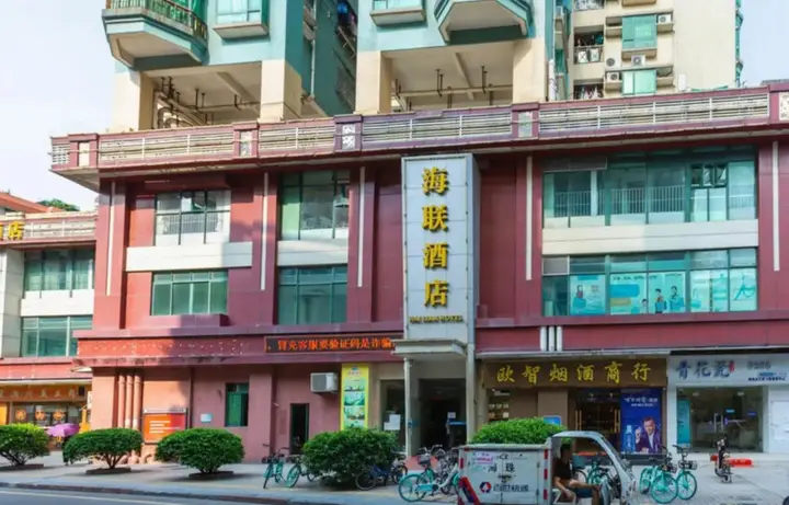 Гуанчжоу: Guangzhou Hai Lian Hotel