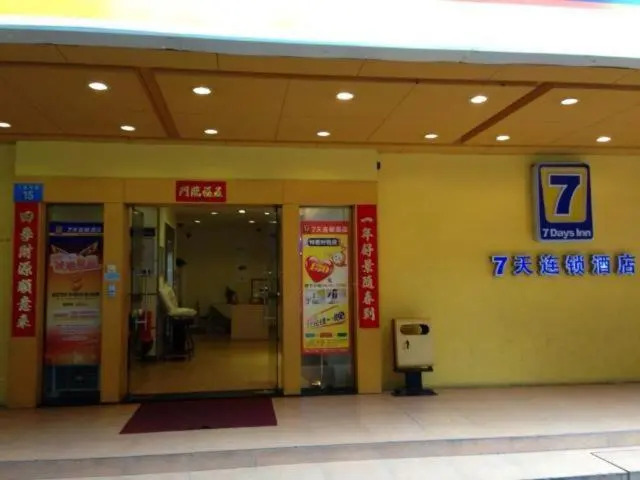 7Days Inn Guangzhou Guihua Gang — фото 1