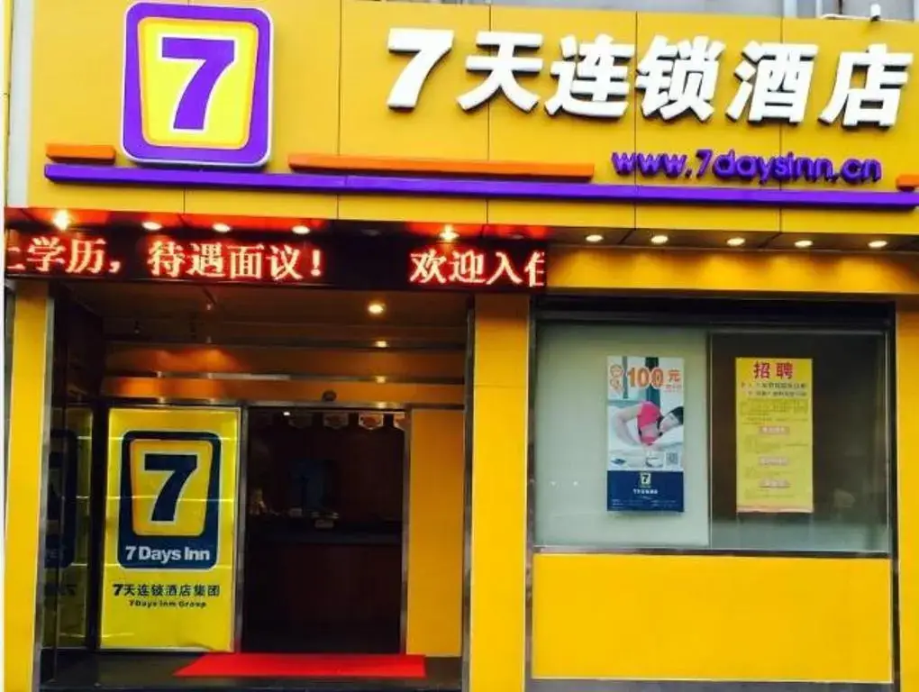 7 Days Inn Huaqiangbei Subway Station — фото 1
