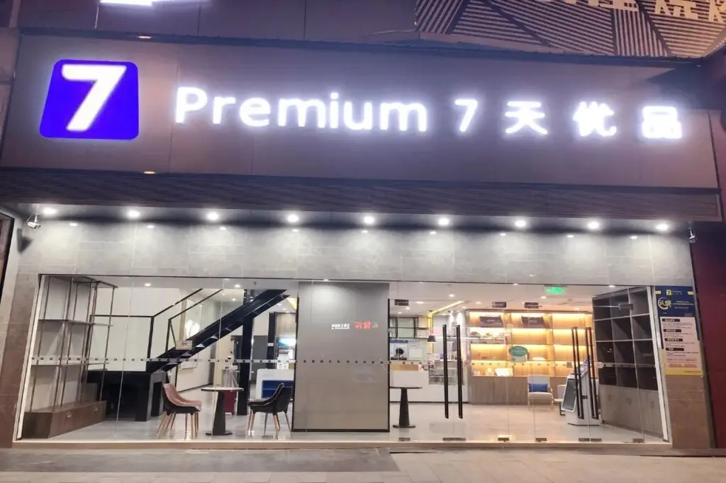 Гуанчжоу: 7 Days Inn (Guangzhou Jingxi Nanfang Hospital Tonghe Metro Station)