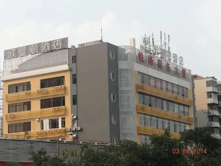 Гуанчжоу: OmanTon Hotel