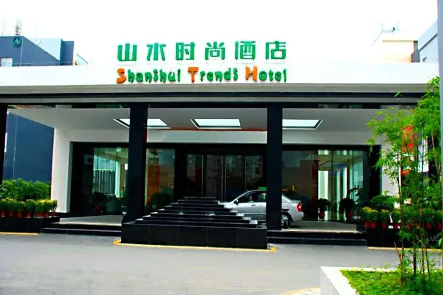 Shangshui Trends Hotel (Dashadong subway station Huangpu East Road Guangzhou) — фото 1