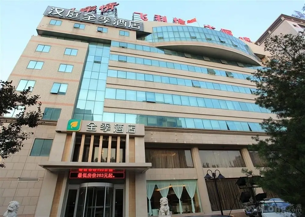 Пекин: JI Hotel Beijing Xueyuan Bridge