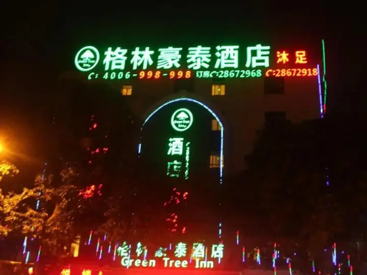 Гуанчжоу: GreenTree Inn Guangzhou Chimelong Paradise Yuangang Metro Station Hotel