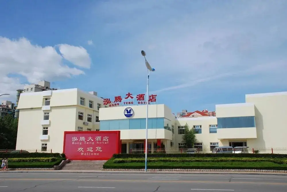 Yantai Hong Teng Hotel — фото 1