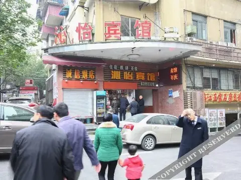 Qin Yi Hotel — фото 1