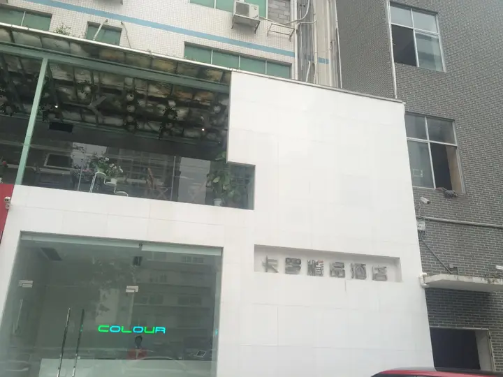 Шэньчжэнь: Colour Inn Shenzhen Shekou Branch