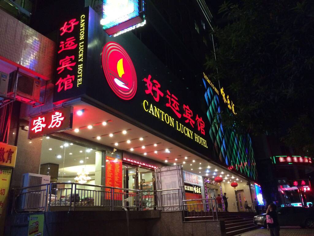 Canton Lucky Hotel — фото 1