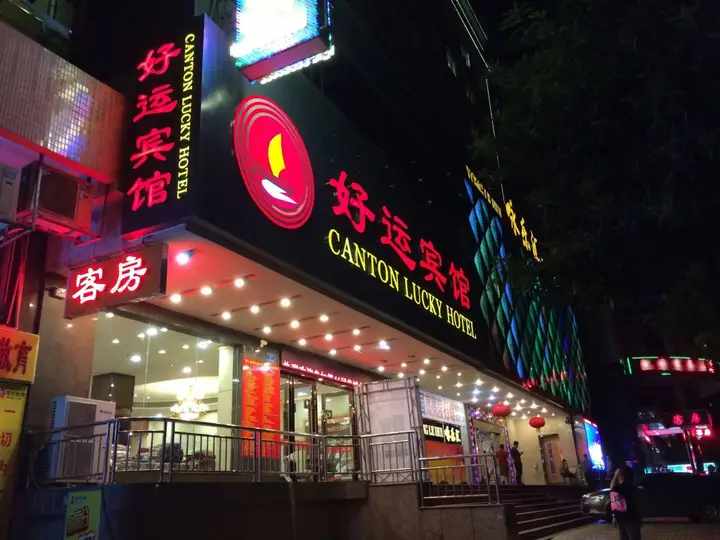 Гуанчжоу: Canton Lucky Hotel