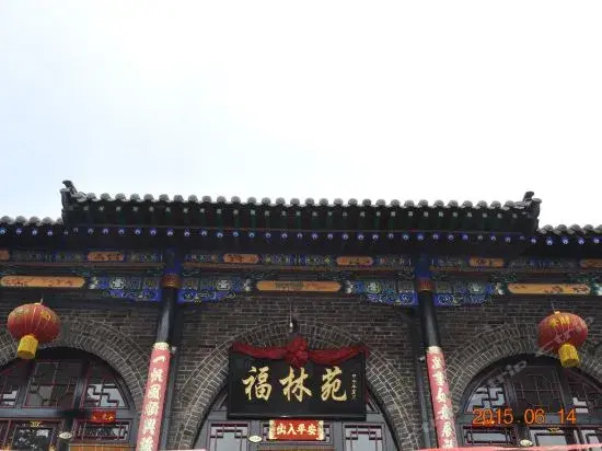 Pingyao Fu Lin Yuan Inn — фото 1