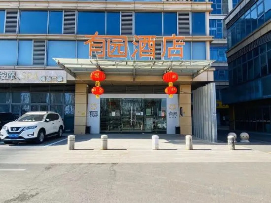 Тяньцзинь: Tianjin Youyuan Hotel