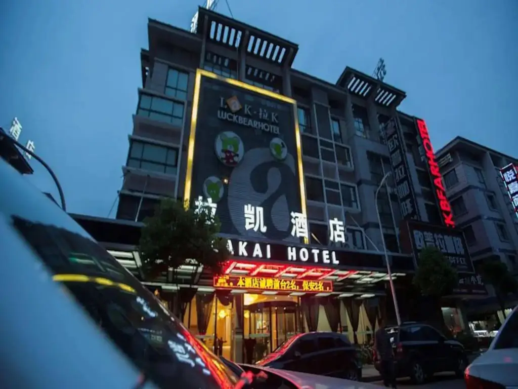 Иу: Yiwu Luck Bear Hotel
