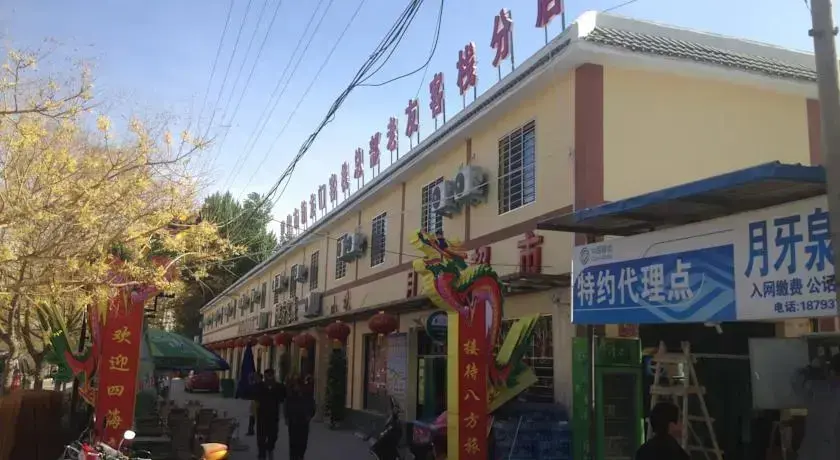 Цзюцюань: Dunhuang Old Friend Guest House