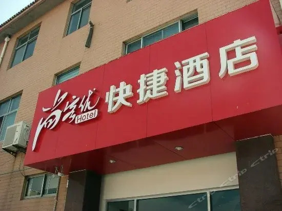 Thank You Hotel Jinan Jiyang — фото 1
