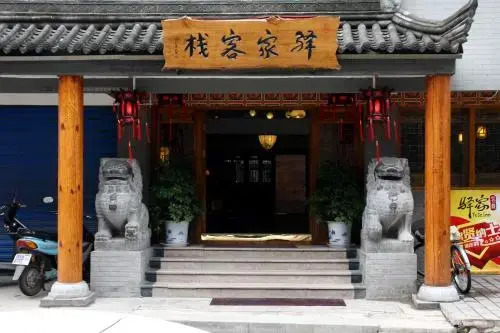 YiJia Inn — фото 1