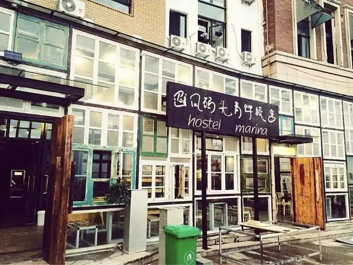 Циндао: Hostel Marina Qingdao