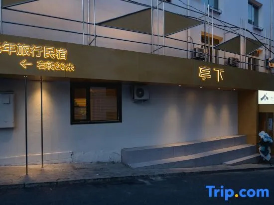 Далянь: Dalian Buzz Light Year Youth Hostel