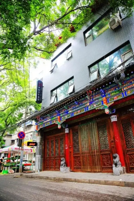 Xian Lohas Dream Youth Hostel — фото 1