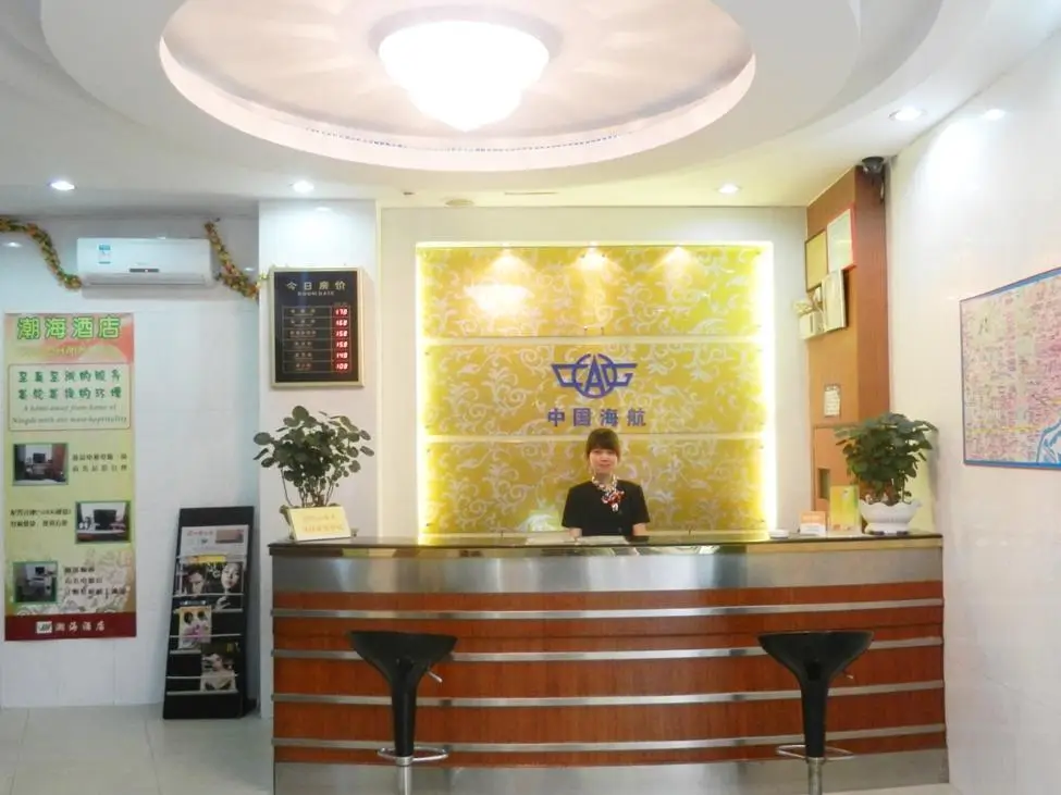 Шэньчжэнь: Chaohai Hotel