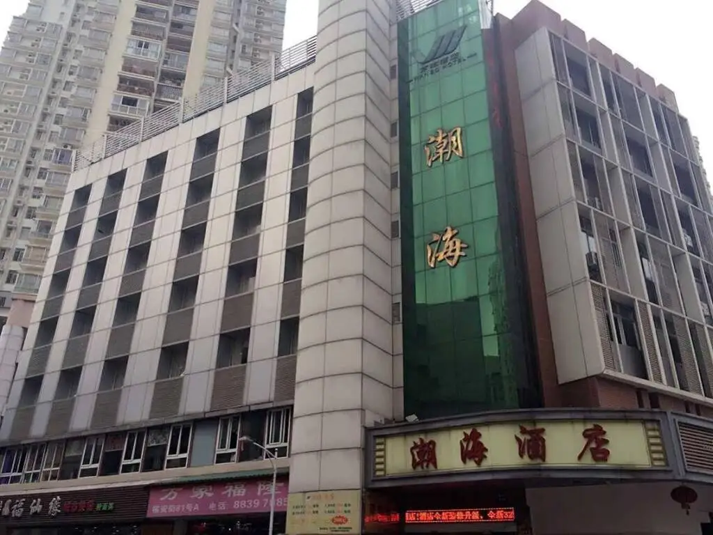 Шэньчжэнь: Chaohai Hotel